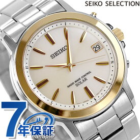 セイコーセレクション 電波ソーラー SBTM170 腕時計 メンズ ゴールド SEIKO SELECTION 記念品 ギフト 父の日 プレゼント 実用的