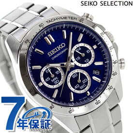セイコー 時計 腕時計 メンズ SBTR011 スピリット SPIRIT SBTR 8Tクロノ クロノグラフ ビジネス 仕事 スーツ SEIKO セイコーセレクション ブルー 記念品 ギフト 父の日 プレゼント 実用的