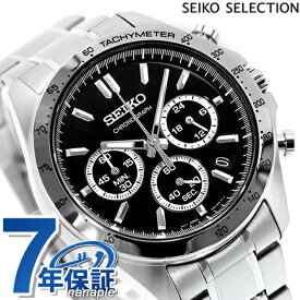 セイコー 時計 腕時計 メンズ SBTR013 スピリット SPIRIT SBTR 8Tクロノ クロノグラフ ビジネス 仕事 スーツ SEIKO セイコーセレクション ブラック 記念品 ギフト 父の日 プレゼント 実用的