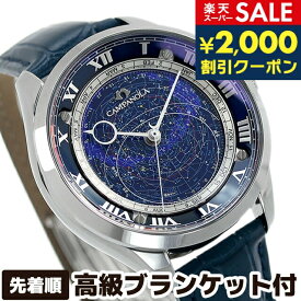 【6000円相当のブランケット付】 【正規品 ローン対象】 シチズン カンパノラ コスモサイン 星座盤 時計 CITIZEN CAMPANOLA 腕時計 ブランド AO1030-09L 記念品 プレゼント ギフト