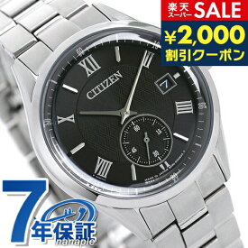 ＼スーパーSALE限定★2000円OFFクーポン／ シチズン CITIZEN エコドライブ メンズ 腕時計 日本製 ソーラー BV1120-91E ブラック 時計 記念品 ギフト 父の日 プレゼント 実用的