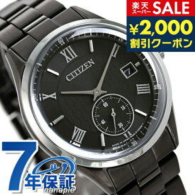 ＼6/5限定★さらに+3倍に2000円OFFクーポン／ シチズン エコドライブ BV1125-97H 腕時計 メンズ グレー CITIZEN COLLECTION 記念品 ギフト 父の日 プレゼント 実用的