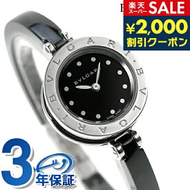 ＼SALE限定10%OFF★さらに2000円OFFクーポン／ ブルガリ BVLGARI ビーゼロワン 23mm レディース 腕時計 BZ23BSCC.S ブラック