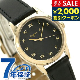 ＼6/5限定★さらに+3倍に2000円OFFクーポン／ アニエスベー 時計 レディース ソーラー FBSD941 agnes b. マルチェロ ブラック 革ベルト 腕時計 記念品 プレゼント ギフト