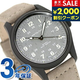 ＼SALE限定10%OFF★さらに2000円OFFクーポン／ ハミルトン カーキ フィールド チタニウム オート 38mm 自動巻き 腕時計 ブランド メンズ チタン HAMILTON H70215880 アナログ グレー ライトグレー スイス製 ギフト 父の日 プレゼント 実用的