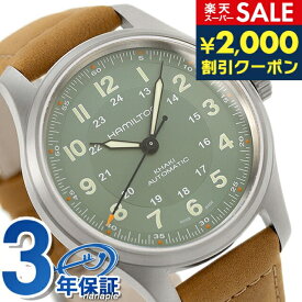 ＼SALE限定10%OFF★さらに2000円OFFクーポン／ ハミルトン カーキ フィールド チタニウム オート 42mm 自動巻き 腕時計 ブランド メンズ チタン 革ベルト HAMILTON H70545560 アナログ グリーン ライトブラウン スイス製 ギフト 父の日 プレゼント 実用的