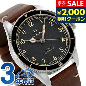 ＼スーパーSALE限定★2000円OFFクーポン／ ハミルトン カーキ アビエーション パイロット パイオニア 38mm 自動巻き 腕時計 ブランド メンズ 革ベルト HAMILTON H76205530 アナログ ブラック ブラウン 黒 スイス製 ギフト 父の日 プレゼント 実用的