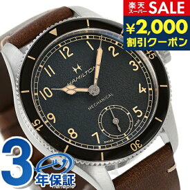 ＼スーパーSALE限定★2000円OFFクーポン／ ハミルトン カーキ アビエーション パイロット パイオニア 43mm 手巻き 腕時計 ブランド メンズ 革ベルト HAMILTON H76719530 アナログ ブラック ブラウン 黒 スイス製 ギフト 父の日 プレゼント 実用的