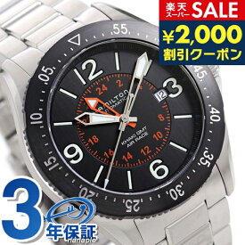 ＼スーパーSALE限定★2000円OFFクーポン／ ハミルトン 腕時計 ブランド メンズ カーキ パイロット GMT 自動巻き H76755131 HAMILTON ブラック 時計 ギフト 父の日 プレゼント 実用的