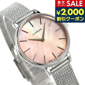 ＼6/10限定★2000円OFFクーポンにさらに+3倍／ エルラーセン 時計 トレジャー 日本限定モデル 30mm レディース 腕時計 LL146SSPSM LLARSEN ピンクシェル プレゼント ギフト