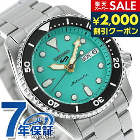 ＼スーパーSALE限定★2000円OFFクーポン／ セイコー5 スポーツ SKX Mid-size Sports Style 自動巻き 腕時計 ブランド メンズ レディース Seiko 5 Sports SBSA229 アナログ エメラルドグリーン 日本製 記念品 ギフト 父の日 プレゼント 実用的