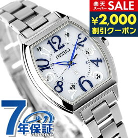 ＼スーパーSALE限定★2000円OFFクーポン／ セイコー ルキア Standard Collection 電波ソーラー 腕時計 ブランド レディース SEIKO LUKIA SSVW213 アナログ シルバー 日本製 記念品 プレゼント ギフト