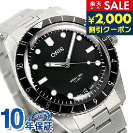 ＼スーパーSALE限定★2000円OFFクーポン／ オリス ダイバーズ 65 12H 腕時計 ブランド メンズ 40mm 自動巻き ORIS 01 400 7772 4054-07 8 20 18 アナログ ブラック 黒 スイス製 記念品 ギフト 父の日 プレゼント 実用的