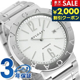 ＼SALE限定10%OFF★さらに2000円OFFクーポン／ ブルガリ 時計 メンズ BVLGARI ブルガリ42mm 腕時計 ブランド BB42WSSDAUTO 記念品 プレゼント ギフト