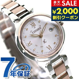 ＼6/10限定★2000円OFFクーポンにさらに+3倍／【巾着付】 シチズン クロスシー ES9465-50W CITIZEN xC サクラピンク（R） 腕時計 ブランド 記念品 プレゼント ギフト