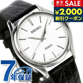 ＼6/5限定★さらに+3倍に2000円OFFクーポン／ SEIKO ドルチェ クオーツ メンズ SACM171 DOLCE＆EXCELINE 腕時計 シルバー×ブラック レザーベルト 記念品 ギフト 父の日 プレゼント 実用的