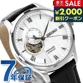 ＼6/10限定★2000円OFFクーポンにさらに+3倍／【桐箱付】 セイコー メカニカル プレザージュ 41mm 自動巻き SARY095 腕時計 ブランド メンズ シルバー×ブラック SEIKO Mechanical PRESAGE ギフト 父の日 プレゼント 実用的