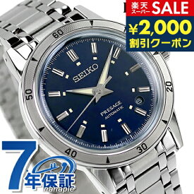 【ノベルティ付】セイコー プレザージュ Style60's 自動巻き 腕時計 ブランド メンズ SEIKO PRESAGE SARY247 アナログ ネイビー 日本製