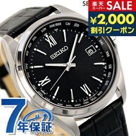 ＼スーパーSALE限定★さらに2000円OFFクーポン／ セイコー 腕時計 電波ソーラー メンズ チタン ワールドタイム 時計 SBTM297 日本製 SEIKO 記念品 ギフト 父の日 プレゼント 実用的