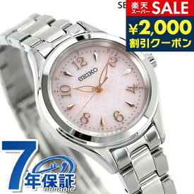 ＼スーパーSALE限定★2000円OFFクーポン／ セイコーセレクション 電波ソーラー レディース 腕時計 SWFH117 SEIKO SELECTION ピンク