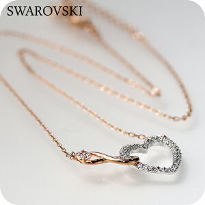 swarovski ネックレス ハート」の人気商品一覧 | 安い商品を通販サイト 