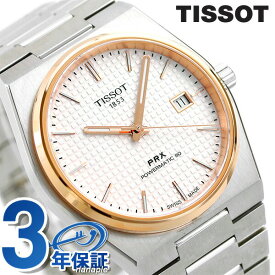 ティソ T-クラシック ピーアールエックス オートマティック 腕時計 ブランド 40mm 自動巻き メンズ T137.407.21.031.00 TISSOT シルバー 記念品 プレゼント ギフト