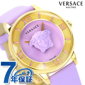 ヴェルサーチ ラ メデューサ クオーツ 腕時計 ブランド レディース VERSACE VE2R00522 アナログ パープル スイス製