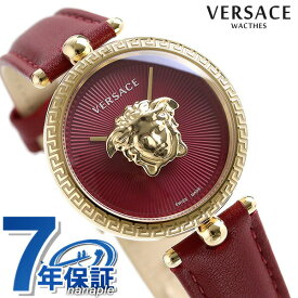 ヴェルサーチ 時計 パラッツォ エンパイア 34mm レディース 腕時計 ブランド VECQ00418 VERSACE ヴェルサーチェ レッド 記念品 プレゼント ギフト