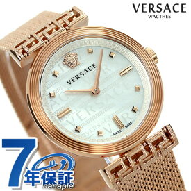 ヴェルサーチ 時計 ミアンダー クオーツ 腕時計 ブランド レディース VERSACE VELW01322 アナログ シェル ピンクゴールド スイス製 記念品 プレゼント ギフト