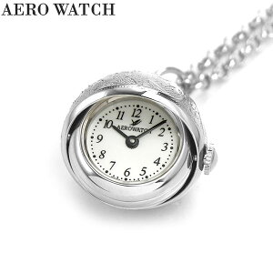 アエロウォッチ 懐中時計 ペンダントウォッチ クオーツ 02820 PD01 AEROWATCH シルバー プレゼント ギフト