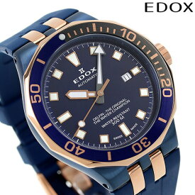 エドックス デルフィン ダイバー デイト 自動巻き 腕時計 ブランド メンズ EDOX 80110-357BURCA-BUIR アナログ ネイビー スイス製 ギフト 父の日 プレゼント 実用的