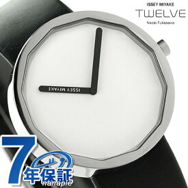 ＼先着2000円OFFクーポンにさらにポイントUP／ イッセイミヤケ クオーツ SILAP001 腕時計 ホワイト×ブラック ISSEY MIYAKE 記念品 プレゼント ギフト
