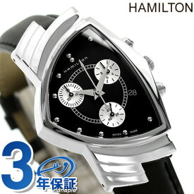ハミルトン ベンチュラ 腕時計 ブランド HAMILTON H24412732 時計 記念品 プレゼント ギフト
