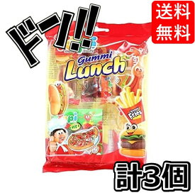 【5と0の日クーポンあり！】ユピ グミ ランチセット 77g×3袋セット ハンバーガー グミ