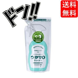 【5と0の日クーポンあり！】選べる数量 ウタマロクリーナー 詰め替え用 350ml ウタマロ 住居洗剤 キッチン まとめ買い 詰替 東邦 (A.1袋)