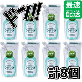 【5と0の日クーポンあり！】選べる数量 ウタマロクリーナー 詰め替え用 350ml ウタマロ 住居洗剤 キッチン まとめ買い 詰替 東邦 (C.8袋)