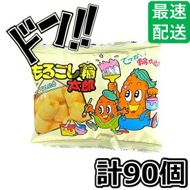 【5と0の日クーポンあり！】やおきん もろこし輪太郎 × 90袋 セット 駄菓子 業務用 満足 景品 イベント 子ども会 お菓子 もろこしわたろう