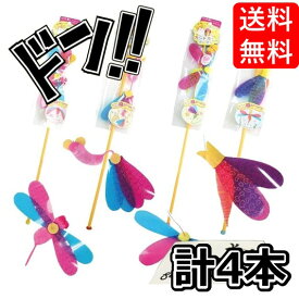 ペッツルート カシャカシャぶんぶん 4種 各1本セット トンボ 魚 ねずみ 蜂 つり竿タイプ 猫じゃらし ねこじゃらし 猫用品 玩具 おもちゃ 猫用 猫のおもちゃ じゃらし ネコおもちゃ 猫オモチャ 猫用おもちゃ 猫のおもちゃ・しつけ 猫用おもちゃ・玩具(猫・遊) 猫の遊び道具