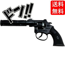 【5と0の日クーポンあり！】8連発 玩具ピストル 日本製 他メーカー 国産 鳥獣対策 マグナム44 音追い銃 44マグナム 害獣対策 追い払い 鳥 拳銃 懐かしい 爆音 火薬 レトロ 昭和 あの頃 玩具 連射 ハンドガン イベント 縁日 屋台 景品