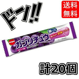 【5と0の日クーポンあり！】明治チューインガム ガブリチュウ グレープ味 1本×20袋 箱買い アソート コーラ ソーダ まとめ買い グレープ メロンソーダ ASMR 大人買い セット アレンジ チューイングキャンディ 美味しい ぐれーぷ ブドウ味