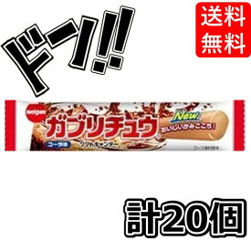 【5と0の日クーポンあり！】明治チューインガム ガブリチュウ コーラ味 1本×20袋 箱買い アソート コーラ ソーダ まとめ買い グレープ メロンソーダ ASMR 大人買い セット アレンジ チューイングキャンディ こーら味 こーら コーラ