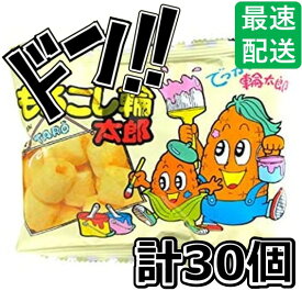 もろこし輪太郎 ×30袋 菓道 詰め合わせ とうもろこし スナック おやつ スナック菓子 詰め合わせ スナック菓子詰め合わせ 懐かしい お菓子 駄菓子詰合せ 美味しい 駄菓子セット イベント 縁日 景品 太郎シリーズ 小袋 小袋お菓子 昔ながら ばらまき 個包装 菓子 まとめ買い