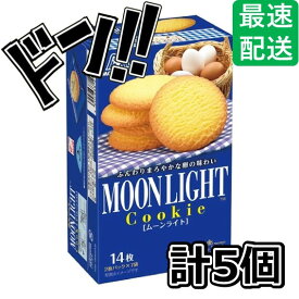 【5と0の日クーポンあり！】森永製菓 ムーンライト14枚×5箱 クッキー ビスケット お菓子 チョコ アーモンド チョコチップ 美味しい 景品 プレゼント 大人買い まとめ買い ギフト プチギフト イベント 美味しい ホワイトデー