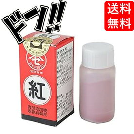 【5と0の日クーポンあり！】食用色素（赤） / 5g 富澤商店 TOMIZ・cuoca クオカ パン作り お菓子作り アイシング 色付け 粉末タイプの色素 製菓材料 パン作り 手作り 料理 調理 バスボム キャラ弁 キッチン用品 便利 送料無料