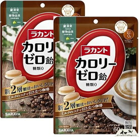 【選べる1袋・2袋・4袋】 ラカントカロリーゼロ飴 ミルク珈琲味