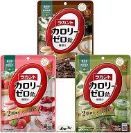 選べる種類と数量 ラカントカロリーゼロ飴 いちごミルク ミルク珈琲 抹茶ミルク味 1袋 ~ 5袋 カロリーゼ…