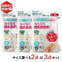 リッチェル わけわけフリージング ブロックトレー 選べる 2点（計4セット） 〜 3点（計6セット） わけわけ 調理用品 R…