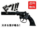【5と0のつく日限定クーポン付！】PANTHER 44マグナム 8連発 玩具ピストル 音が鳴る ピストル 銃 おもちゃ 火薬 子供会 景品 音追い銃 害獣対策 追い払い 鳥 拳銃 懐かしい 爆音 火薬 レトロ 昭和 火薬銃 音だけ 音が鳴る