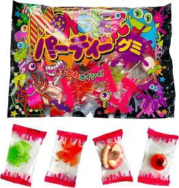 ハロウィン モンスターパーティーグミ きもかわオイシイ！ 250g グミ 大容量 大袋 ハロウィンおかし 大量 ばらまき 菓子 配る 個包装 詰め合わせ おかし 面白い ハロウイン ハロウィーン 個包装 イベント 子供会 景品 子ども