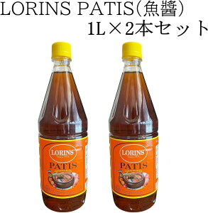 LORINS PATIS �y1000ml�z �t�B���s���Y ��? ������ �ݖ� �Ɩ��p ��e�� �i���v���[ fish sauce 7RabbitRiogrande�I���W�i���X�e�b�J�[�t �y���W�o�^�ԍ� ��6667215�z